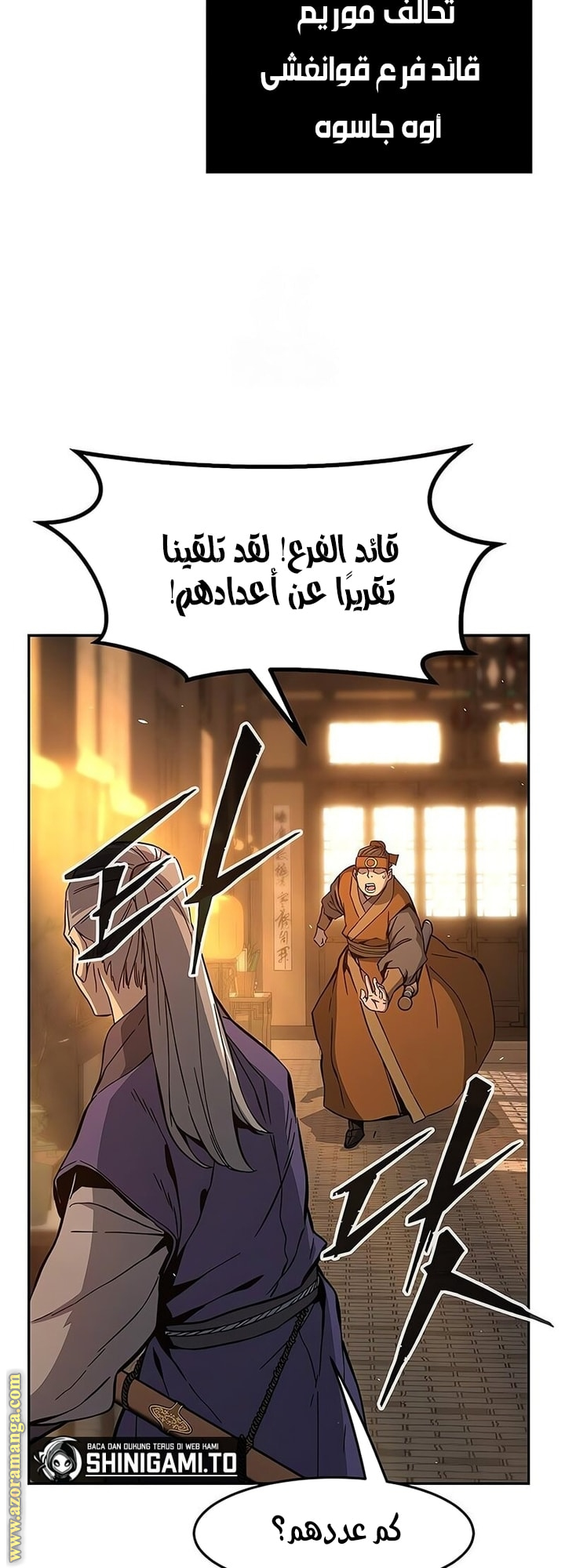 Absolute Sword Sense الفصل 148 صفحة 35