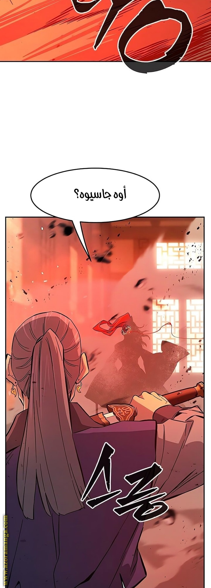 Absolute Sword Sense الفصل 148 صفحة 38