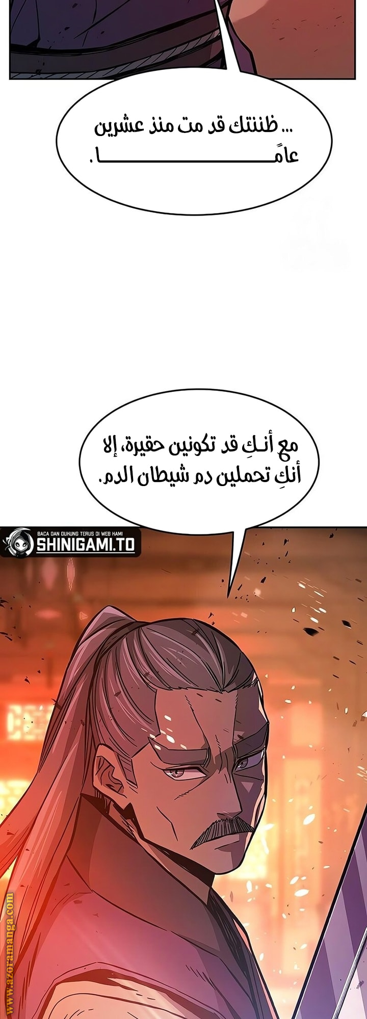 Absolute Sword Sense الفصل 148 صفحة 39