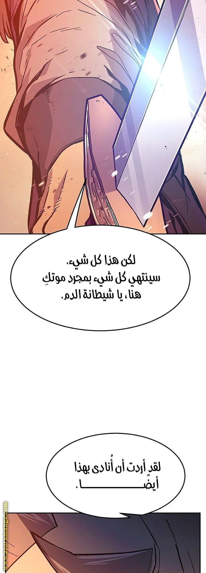 Absolute Sword Sense الفصل 148 صفحة 40