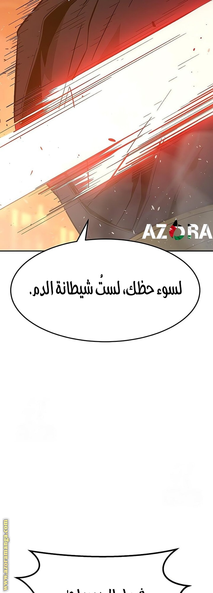 Absolute Sword Sense الفصل 148 صفحة 43