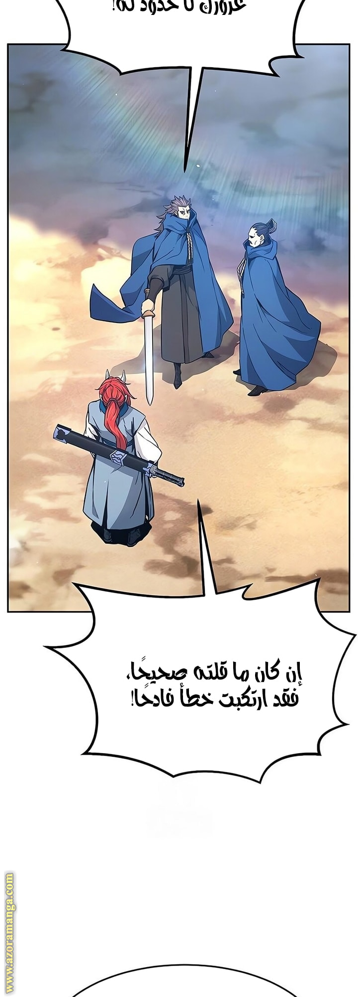 Absolute Sword Sense الفصل 148 صفحة 44