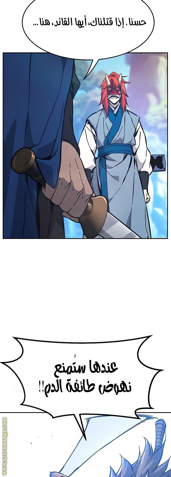 Absolute Sword Sense الفصل 148 صفحة 45