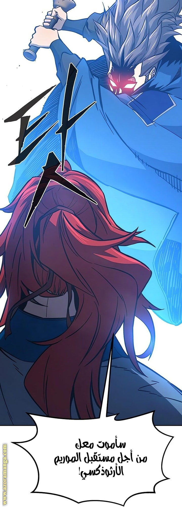 Absolute Sword Sense الفصل 148 صفحة 46