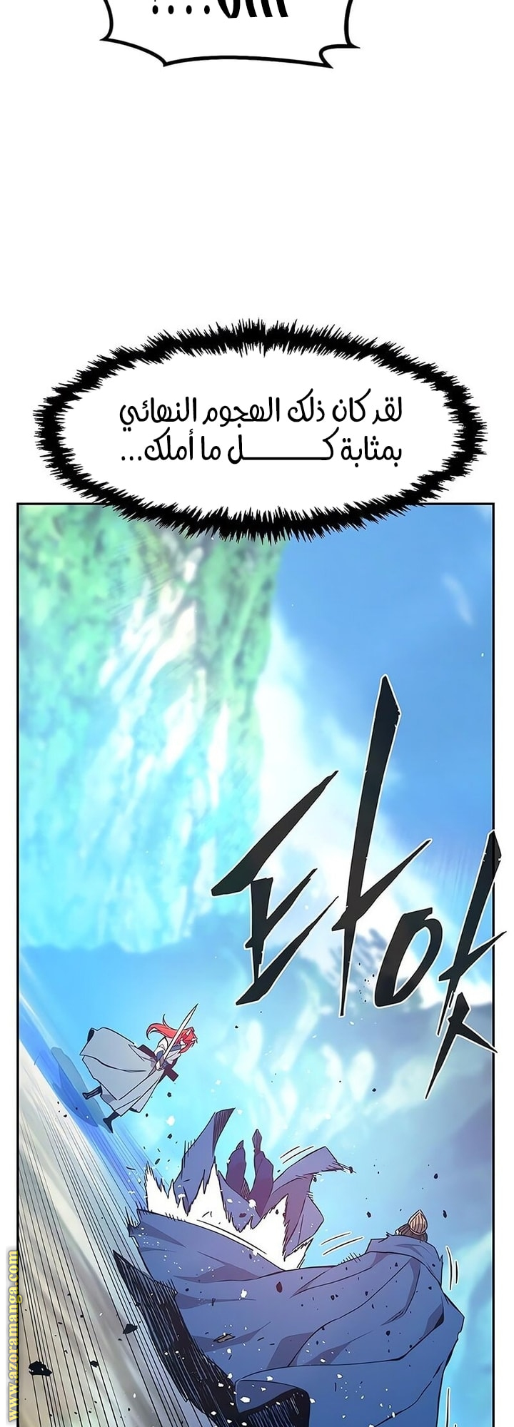 Absolute Sword Sense الفصل 148 صفحة 51