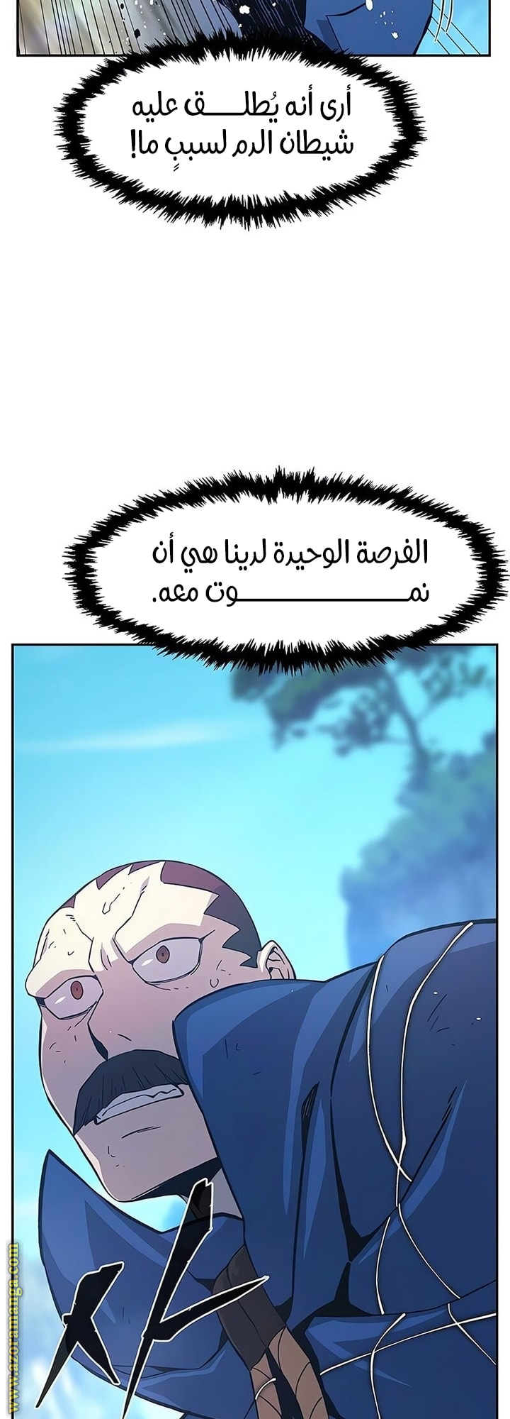 Absolute Sword Sense الفصل 148 صفحة 52