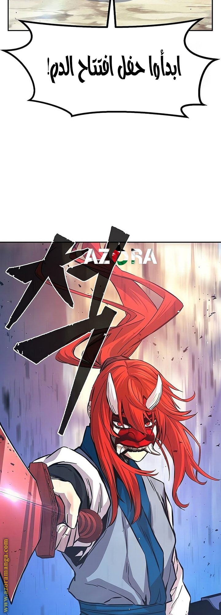 Absolute Sword Sense الفصل 148 صفحة 58