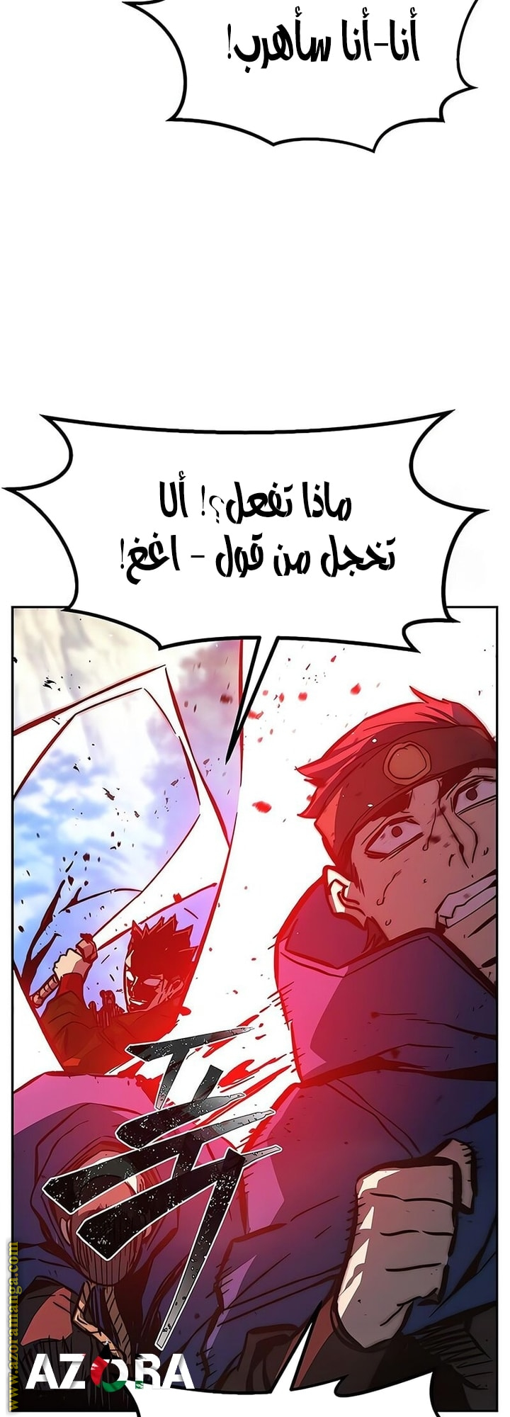 Absolute Sword Sense الفصل 148 صفحة 62