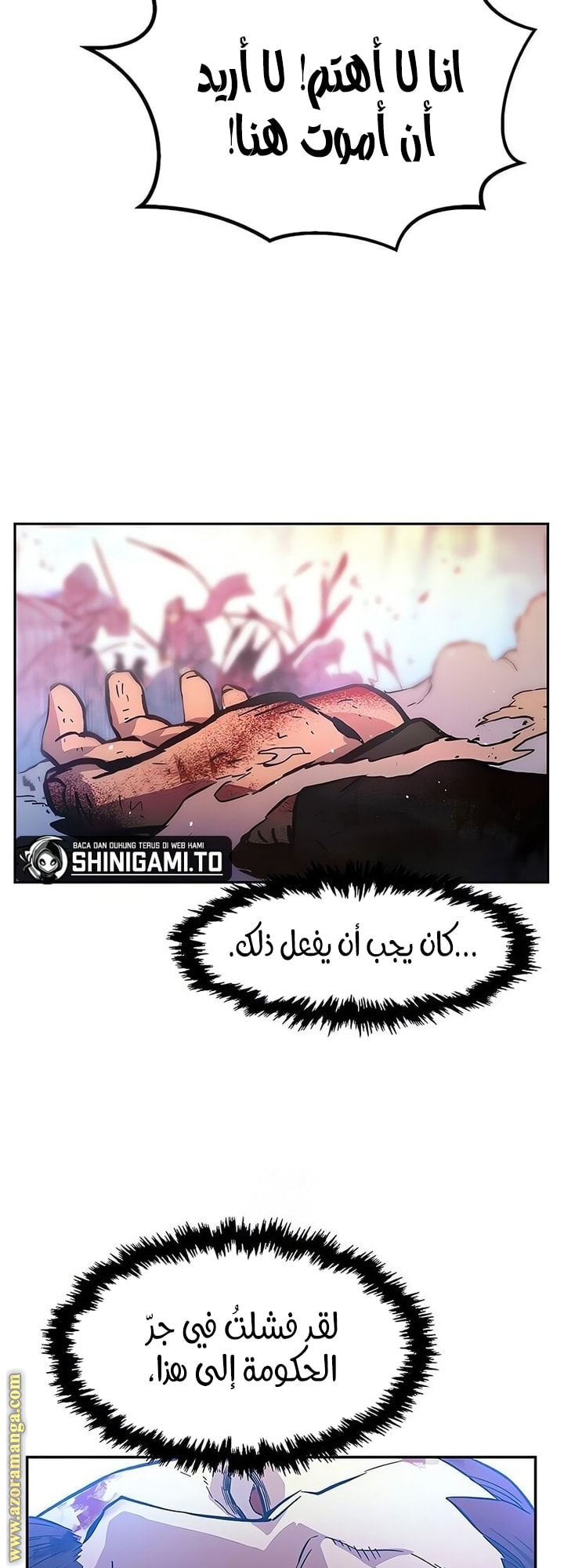 Absolute Sword Sense الفصل 148 صفحة 63