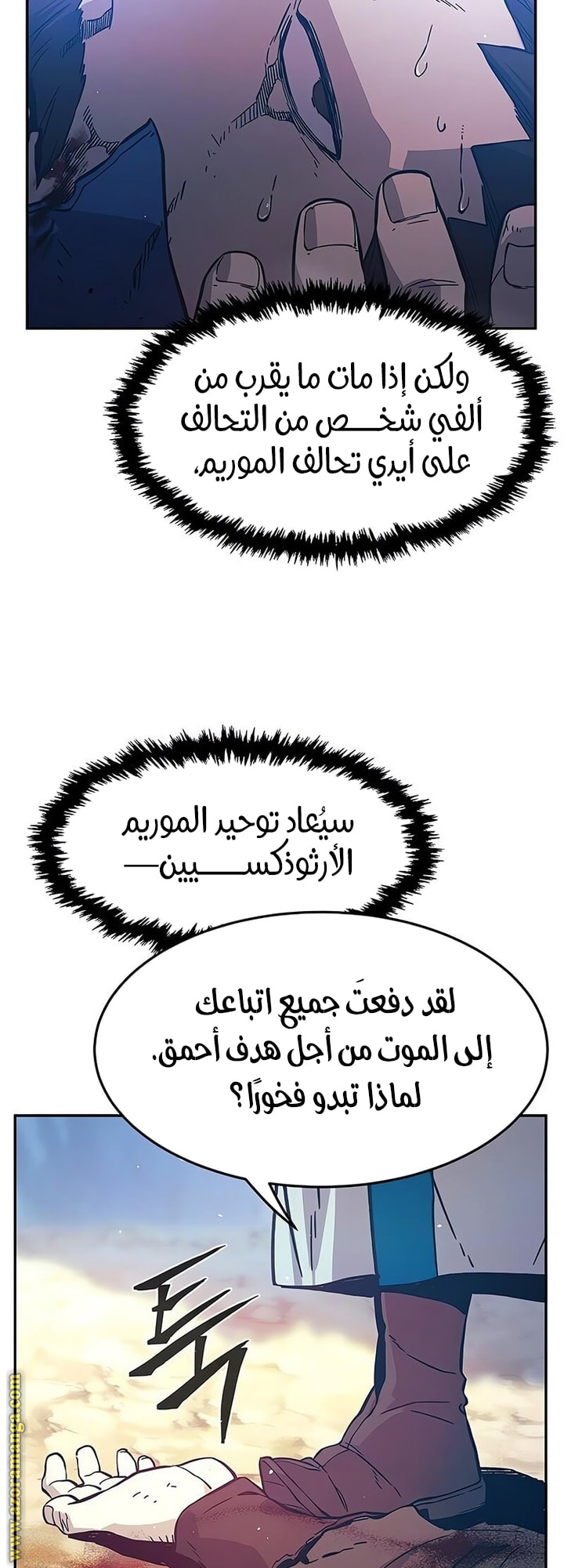 Absolute Sword Sense الفصل 148 صفحة 64