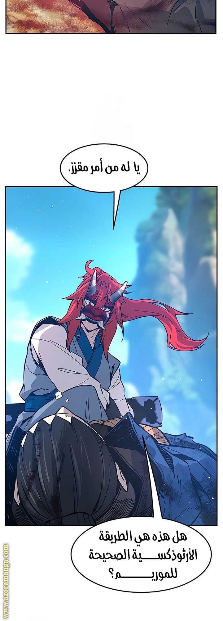 Absolute Sword Sense الفصل 148 صفحة 65