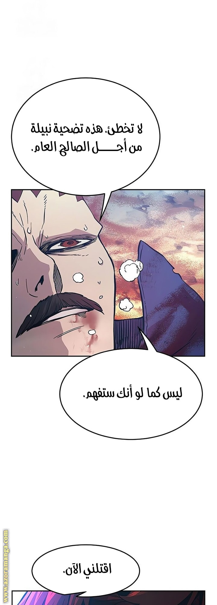 Absolute Sword Sense الفصل 148 صفحة 66