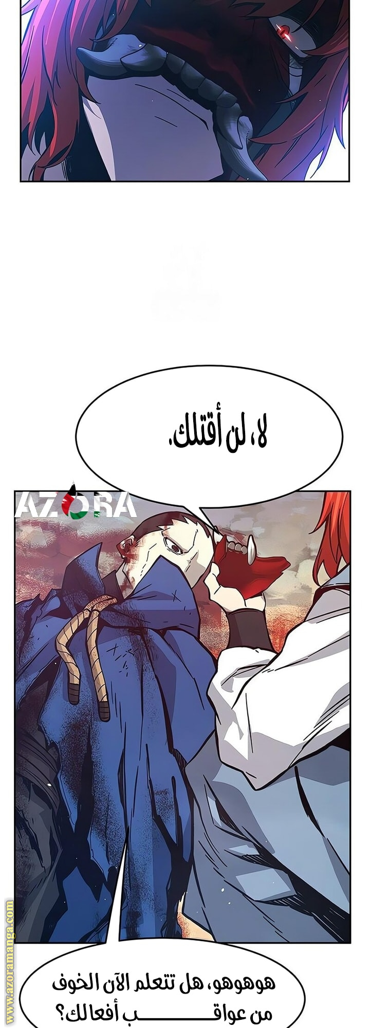 Absolute Sword Sense الفصل 148 صفحة 67