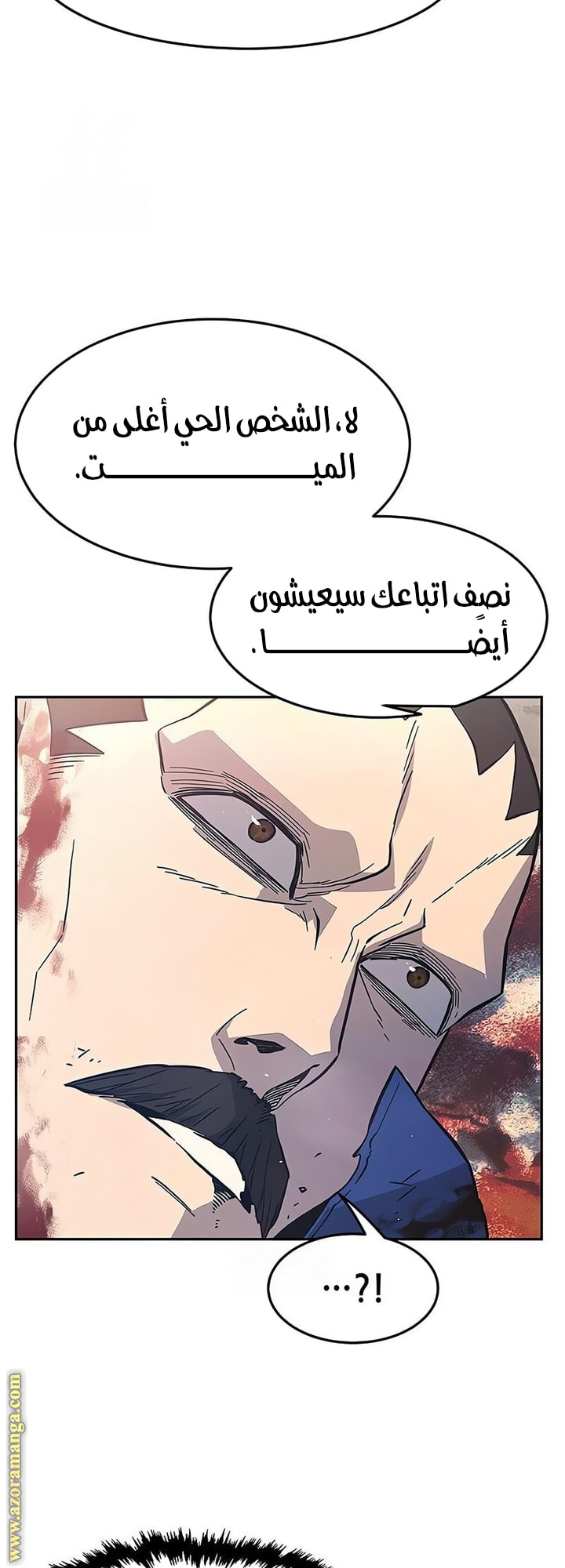 Absolute Sword Sense الفصل 148 صفحة 68