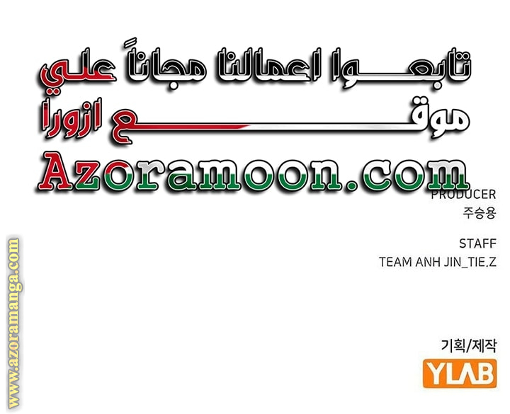 Absolute Sword Sense الفصل 148 صفحة 71