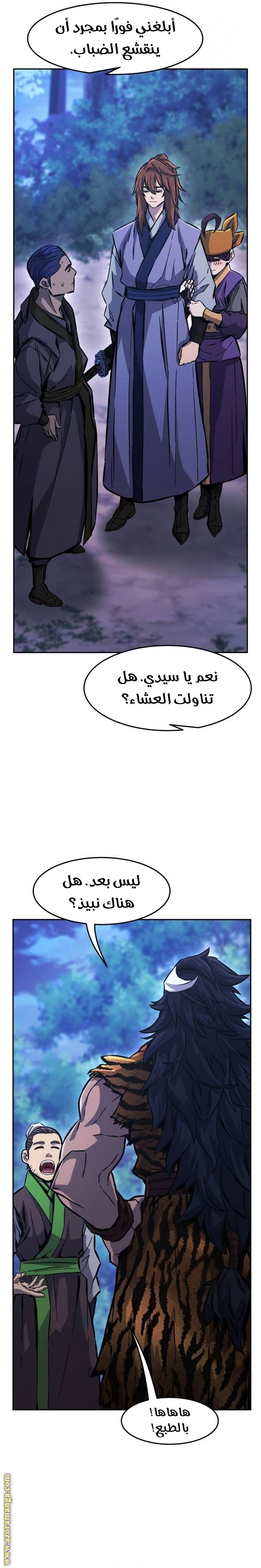 Absolute Sword Sense الفصل 94 صفحة 10