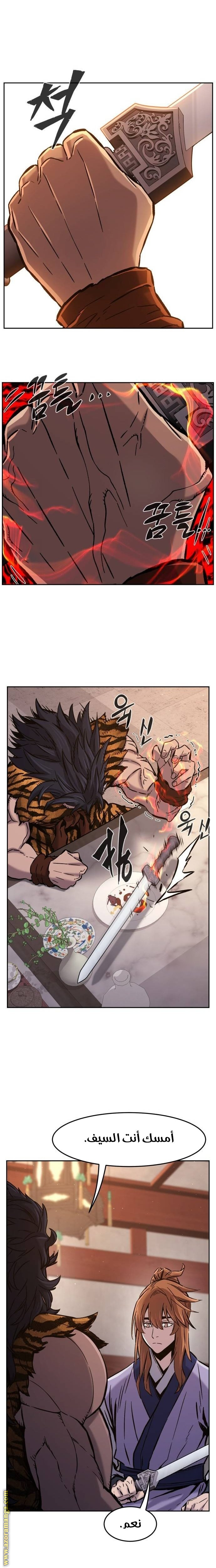 Absolute Sword Sense الفصل 94 صفحة 14