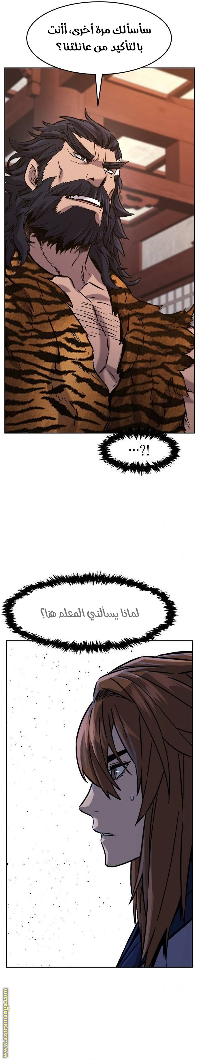 Absolute Sword Sense الفصل 94 صفحة 16