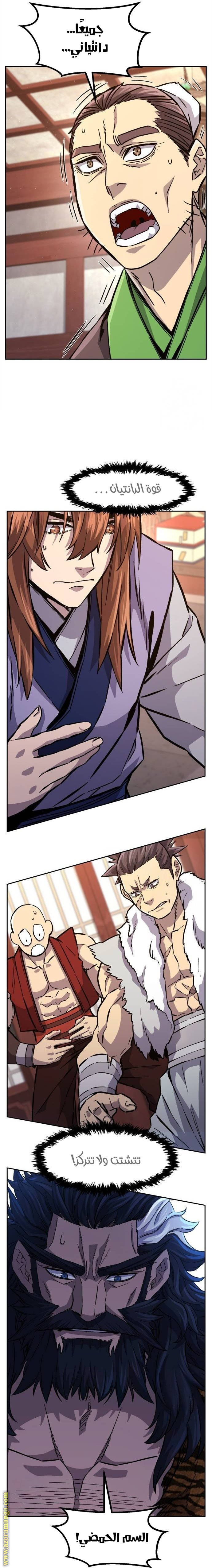 Absolute Sword Sense الفصل 94 صفحة 22