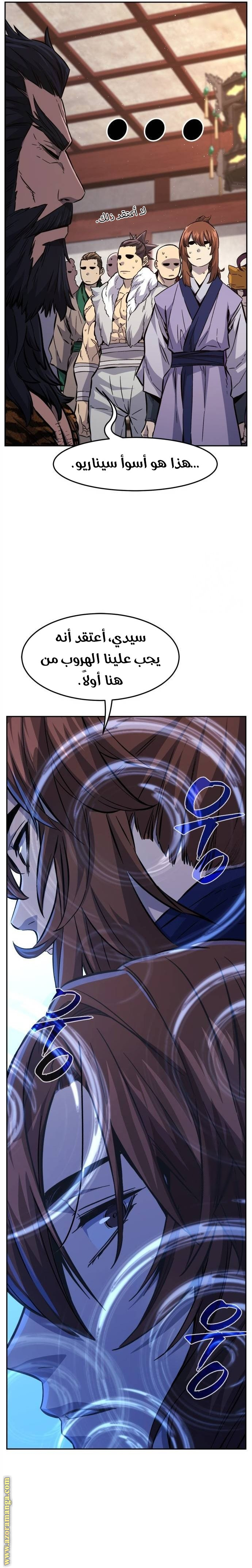 Absolute Sword Sense الفصل 94 صفحة 25