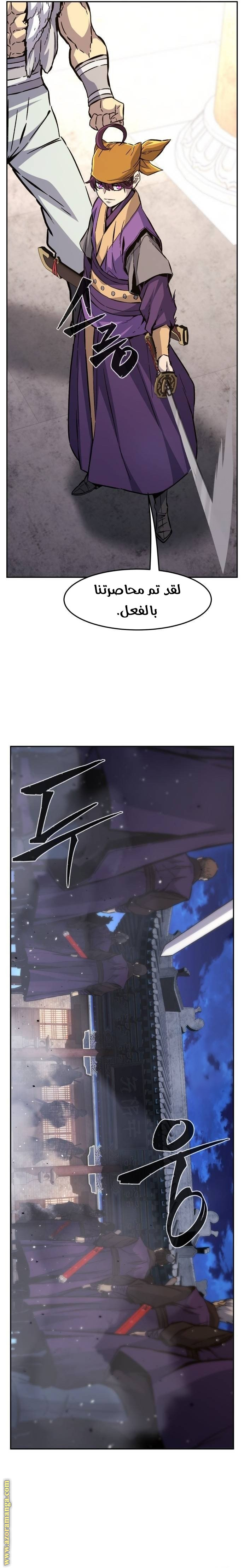 Absolute Sword Sense الفصل 94 صفحة 27