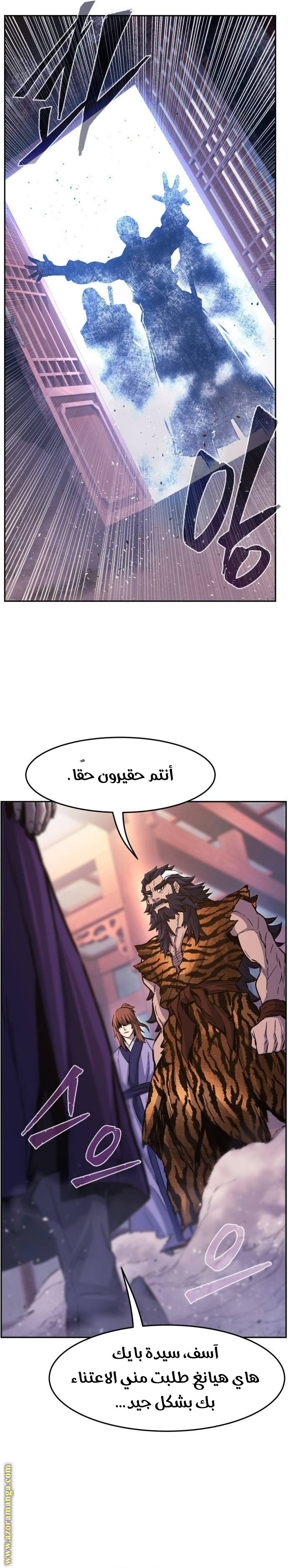 Absolute Sword Sense الفصل 94 صفحة 29