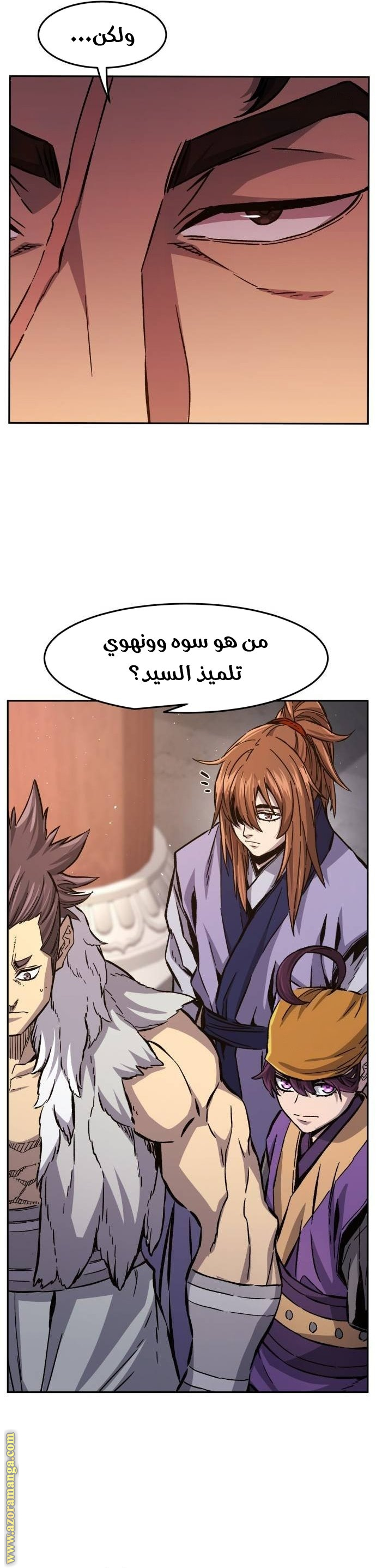 Absolute Sword Sense الفصل 94 صفحة 32