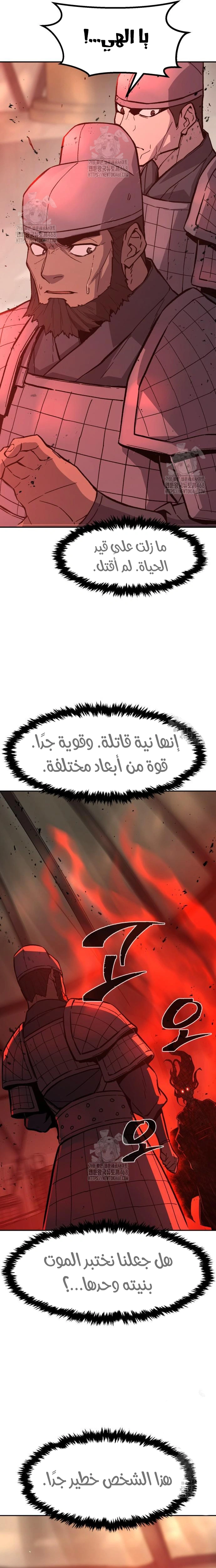 Absolute Sword Sense الفصل 155 صفحة 10