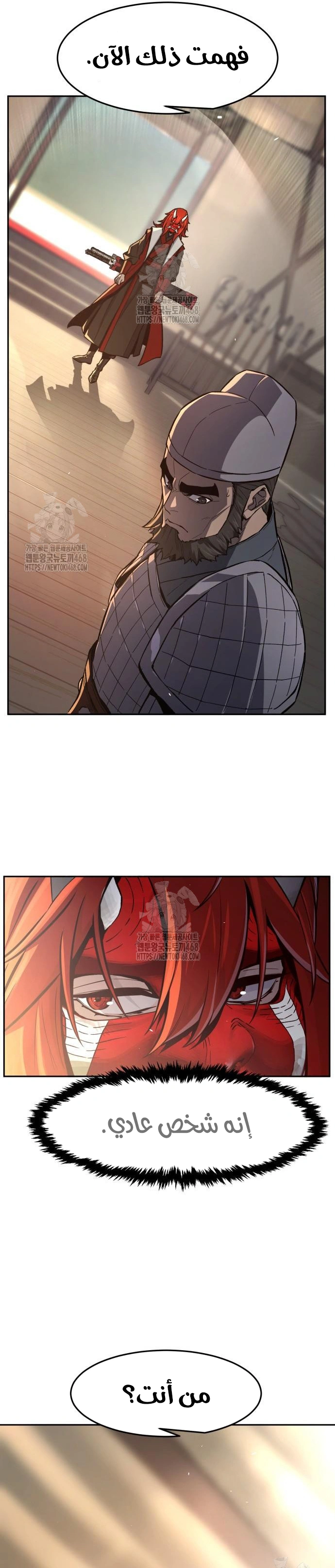 Absolute Sword Sense الفصل 155 صفحة 12