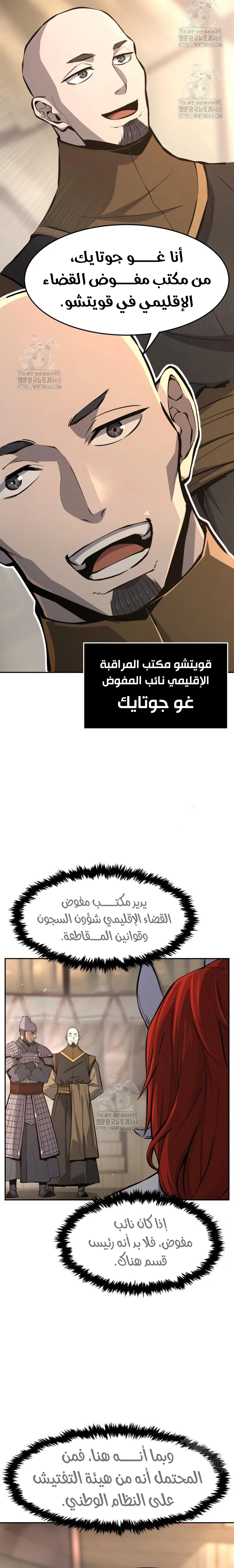 Absolute Sword Sense الفصل 155 صفحة 13