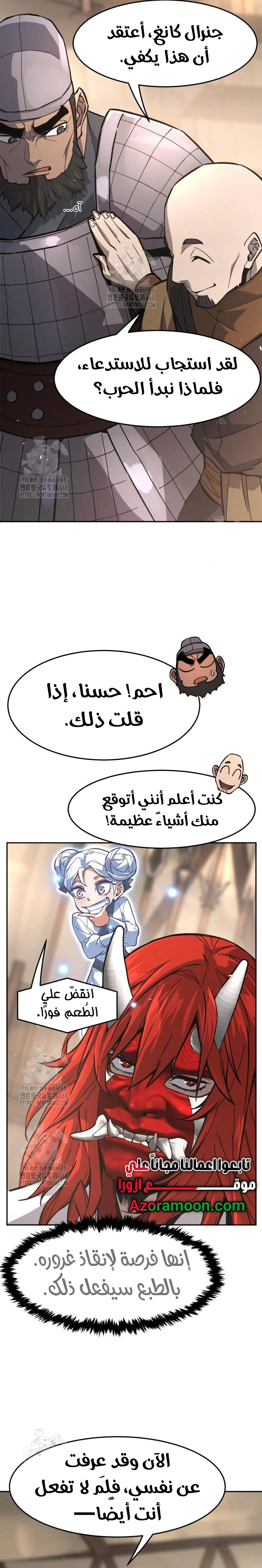 Absolute Sword Sense الفصل 155 صفحة 14