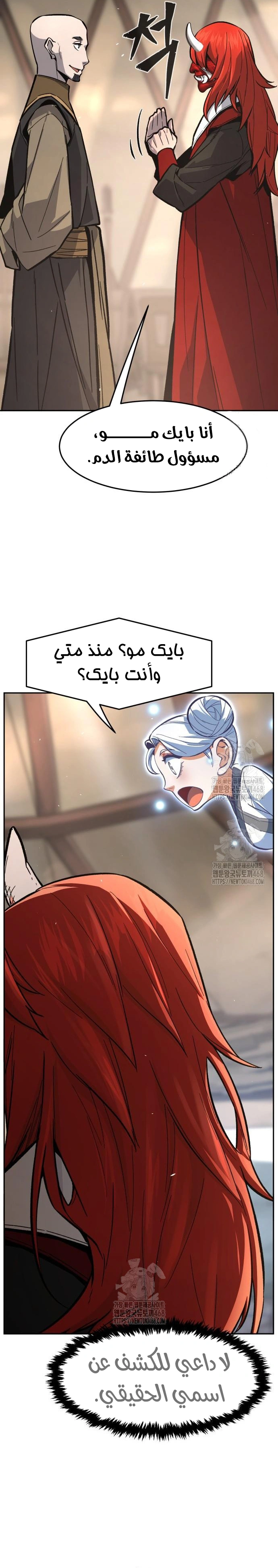 Absolute Sword Sense الفصل 155 صفحة 15