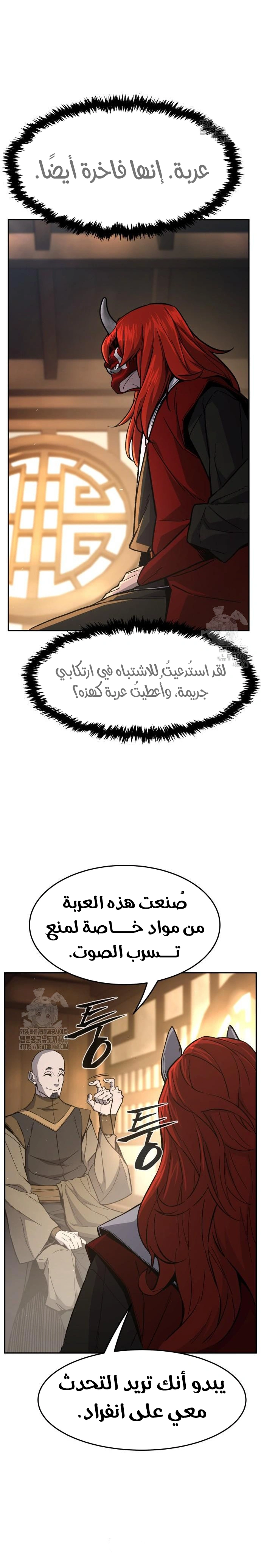 Absolute Sword Sense الفصل 155 صفحة 19