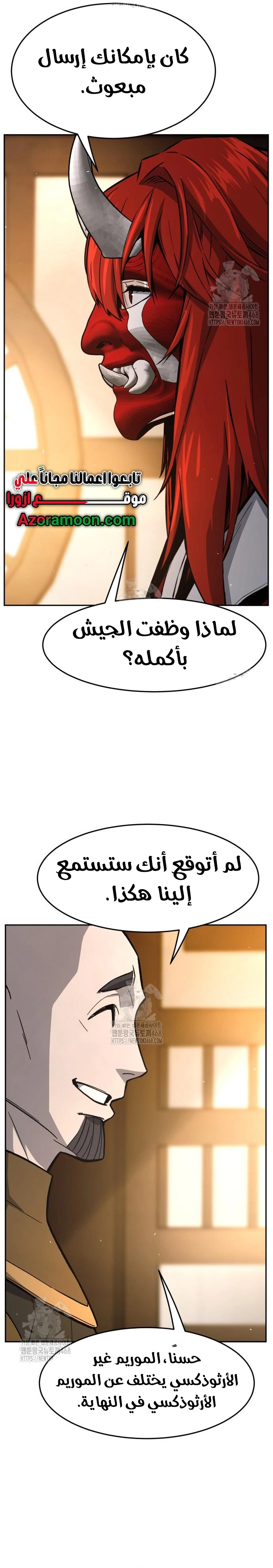Absolute Sword Sense الفصل 155 صفحة 20