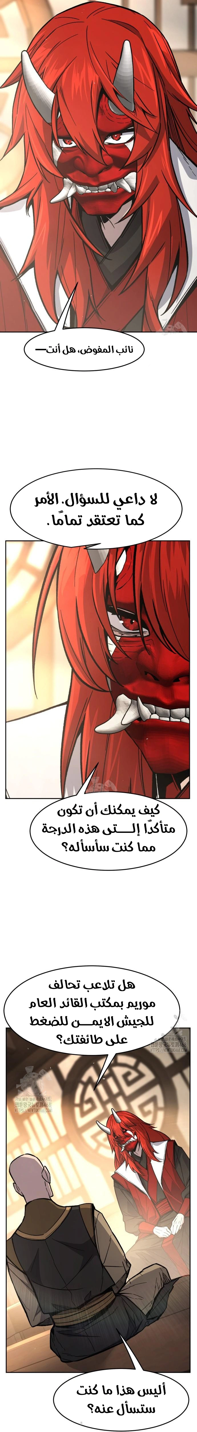 Absolute Sword Sense الفصل 155 صفحة 22