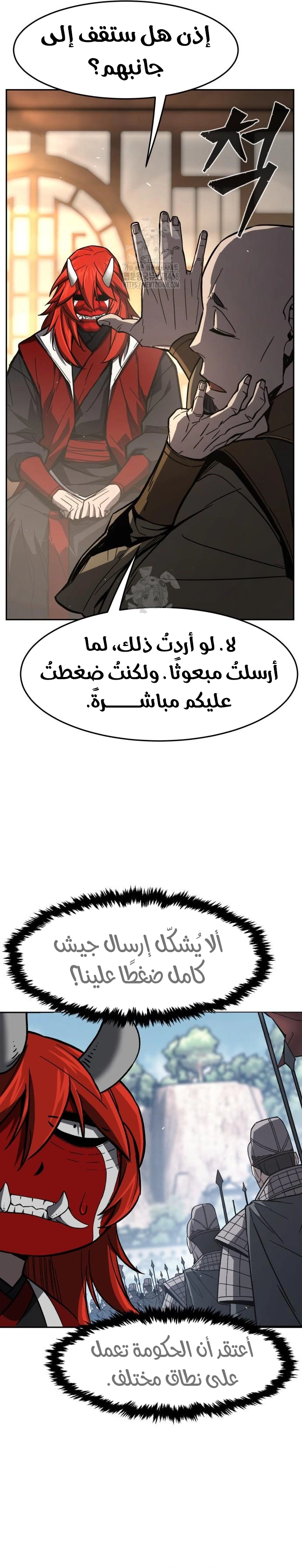 Absolute Sword Sense الفصل 155 صفحة 24