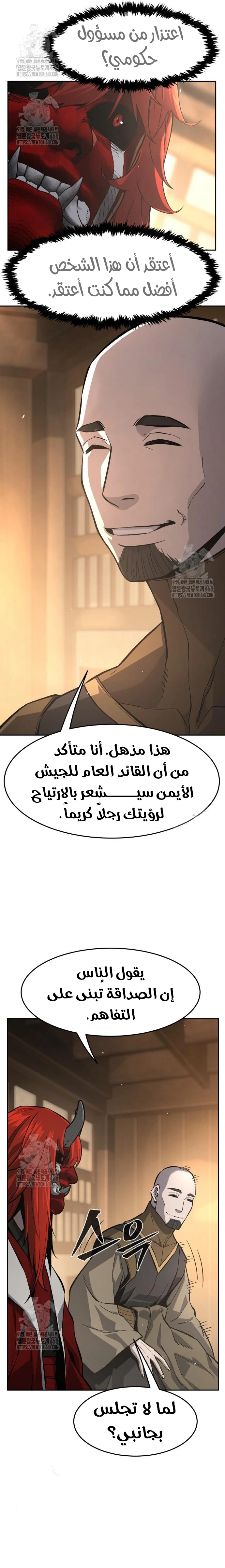 Absolute Sword Sense الفصل 155 صفحة 27