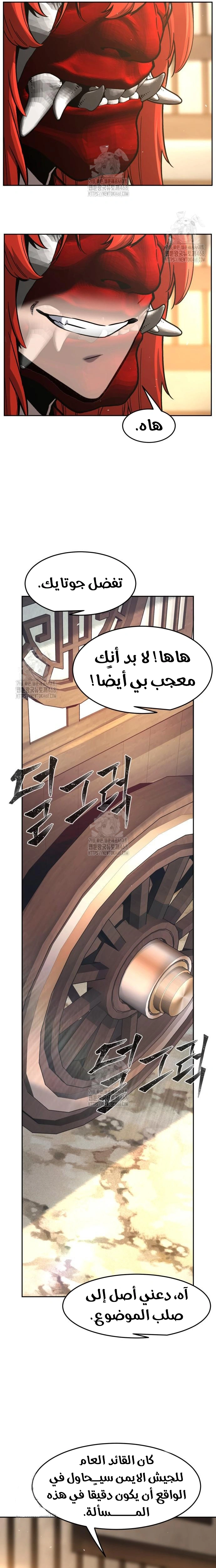 Absolute Sword Sense الفصل 155 صفحة 29