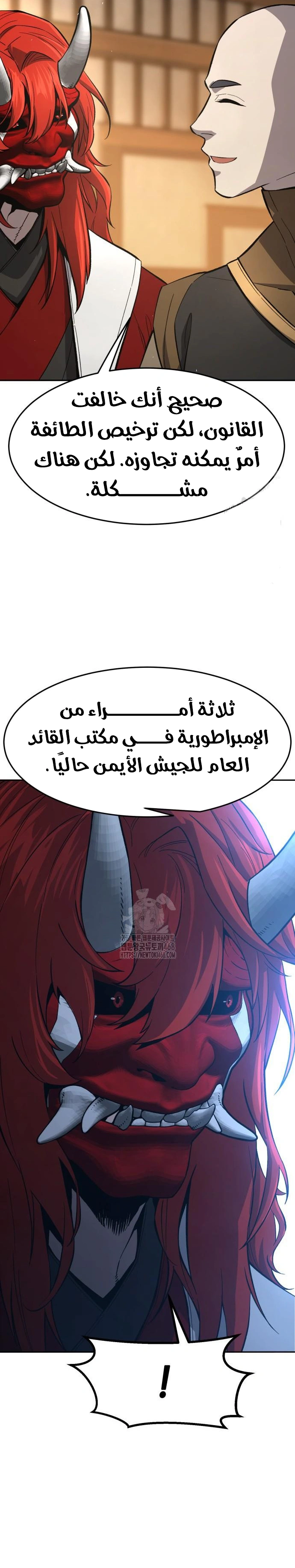 Absolute Sword Sense الفصل 155 صفحة 30