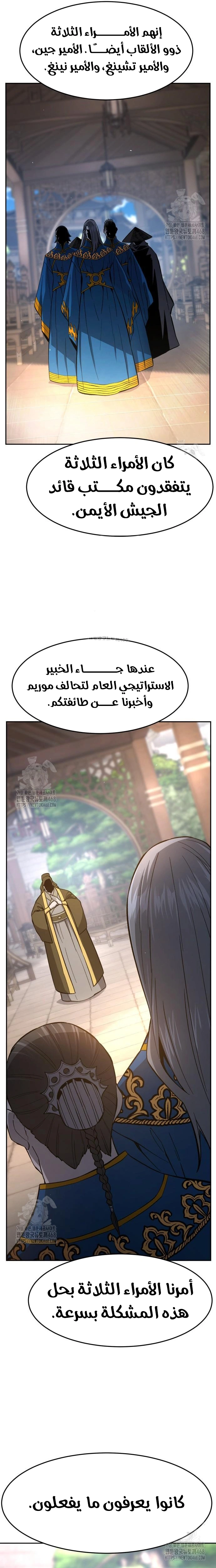 Absolute Sword Sense الفصل 155 صفحة 31