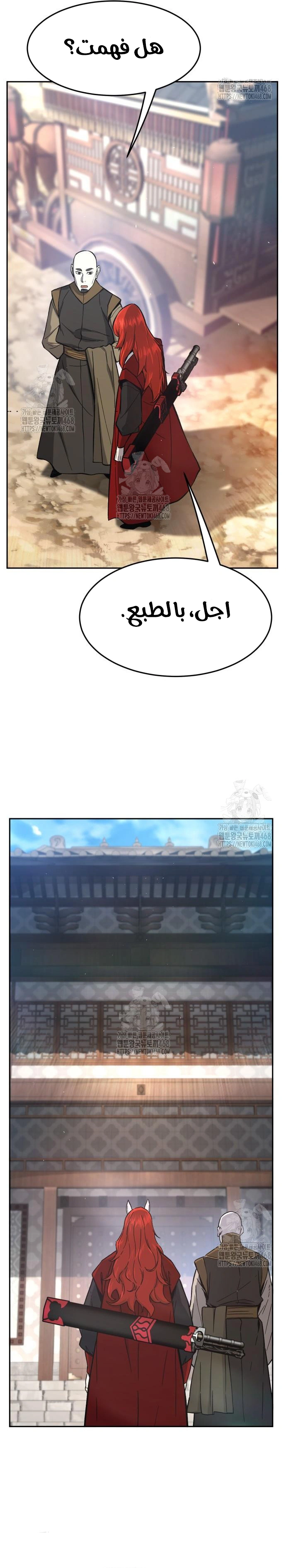 Absolute Sword Sense الفصل 155 صفحة 34