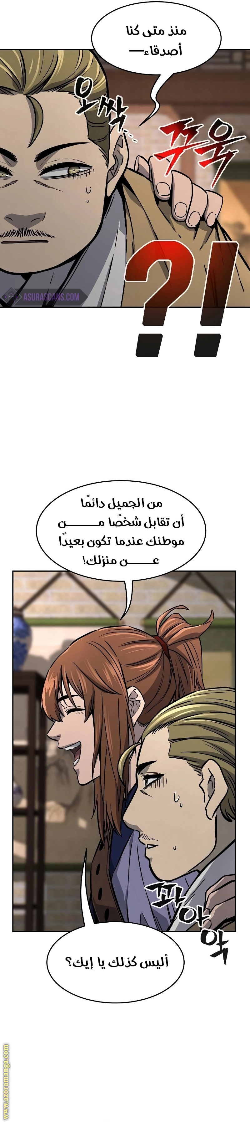 Absolute Sword Sense الفصل 73 صفحة 11