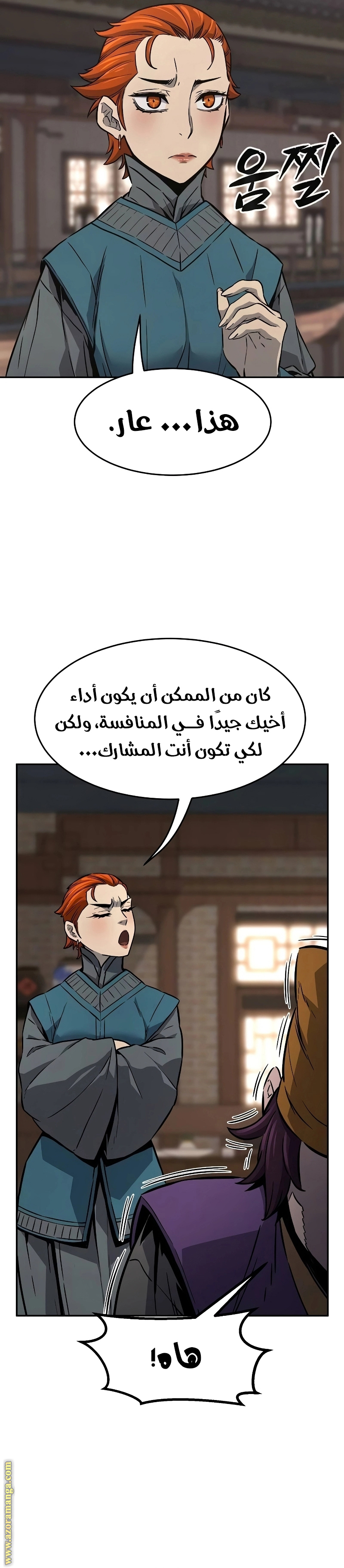 Absolute Sword Sense الفصل 73 صفحة 15