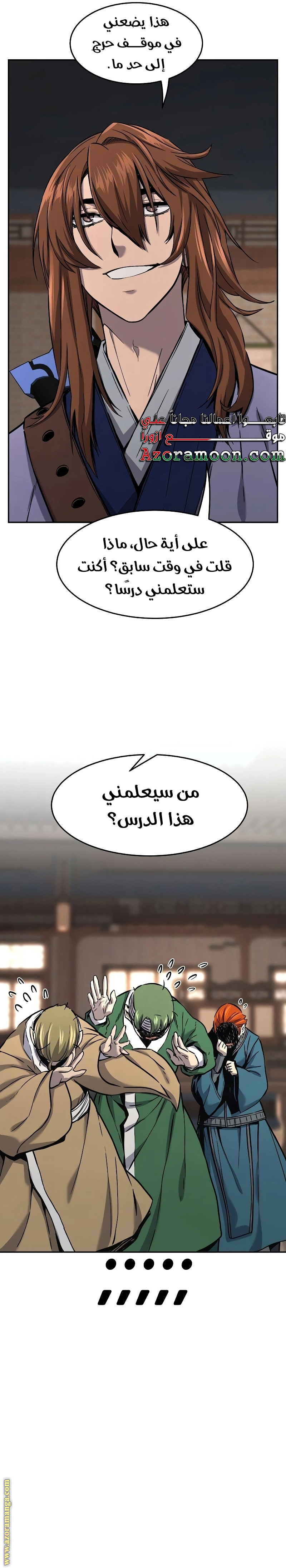 Absolute Sword Sense الفصل 73 صفحة 22