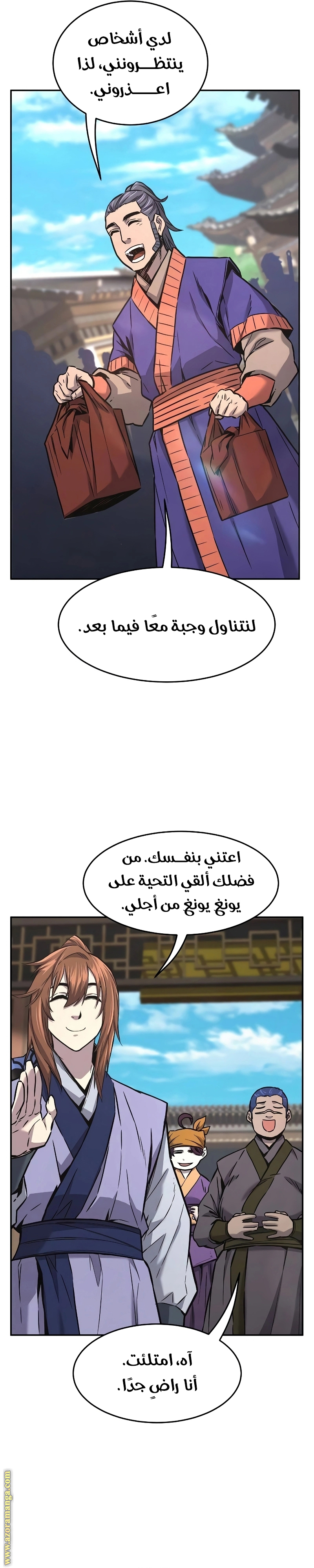 Absolute Sword Sense الفصل 73 صفحة 23