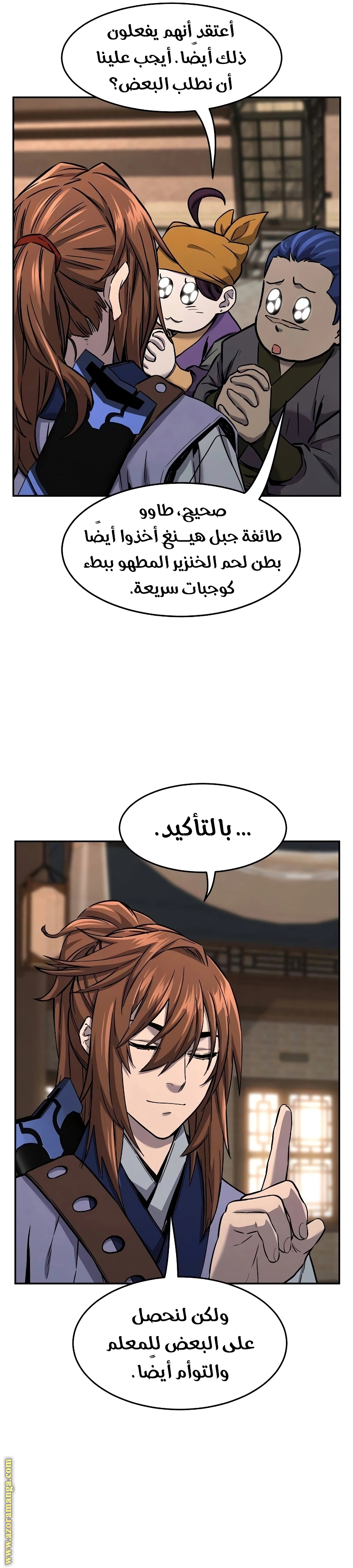 Absolute Sword Sense الفصل 73 صفحة 24