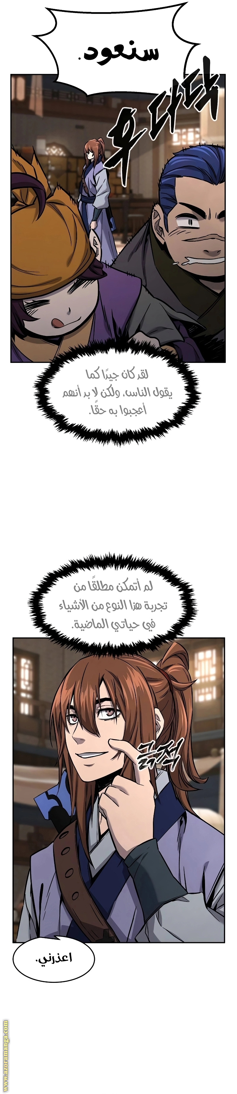 Absolute Sword Sense الفصل 73 صفحة 25