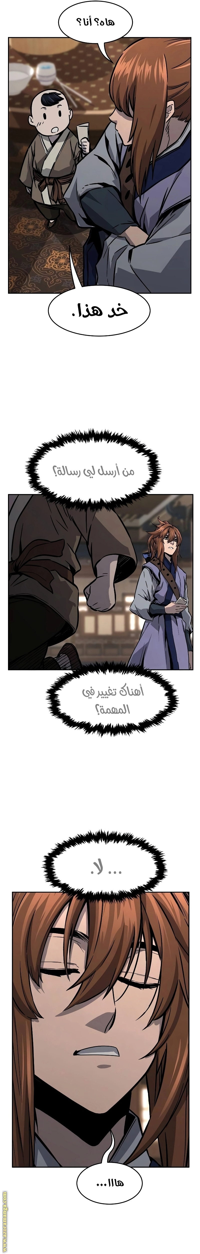 Absolute Sword Sense الفصل 73 صفحة 26