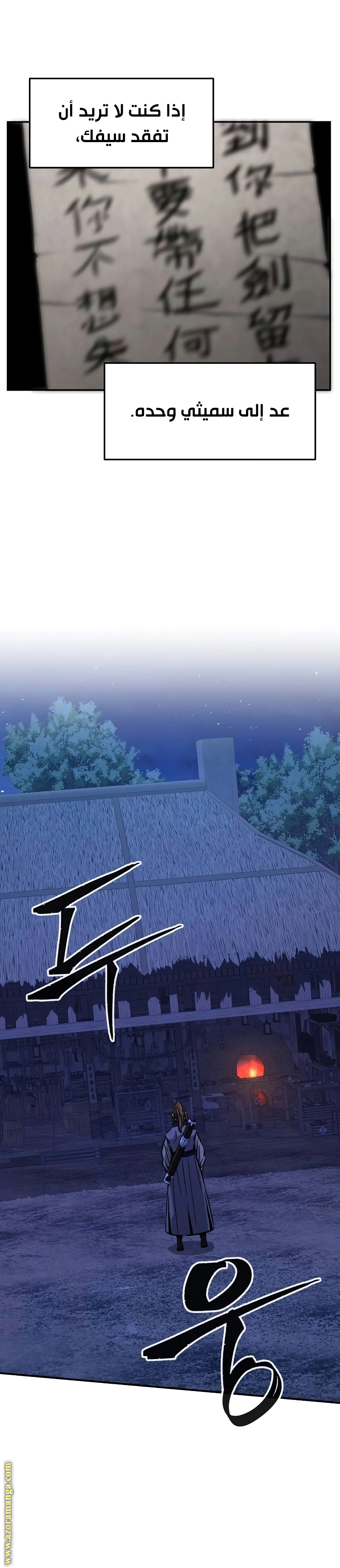 Absolute Sword Sense الفصل 73 صفحة 27