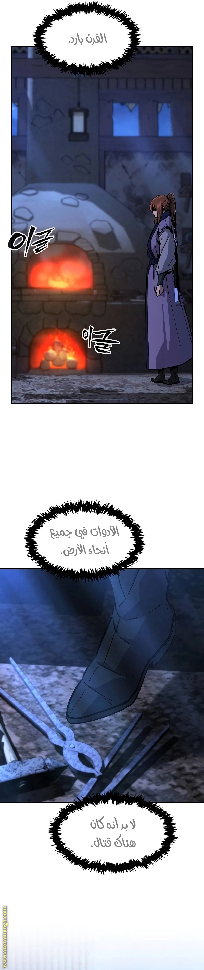 Absolute Sword Sense الفصل 73 صفحة 28